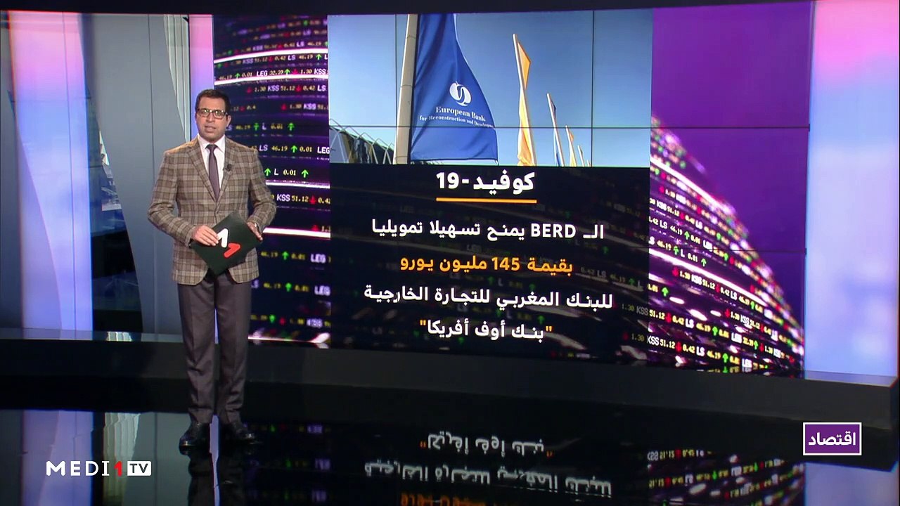 النشرة الاقتصادية - 23/04/2020