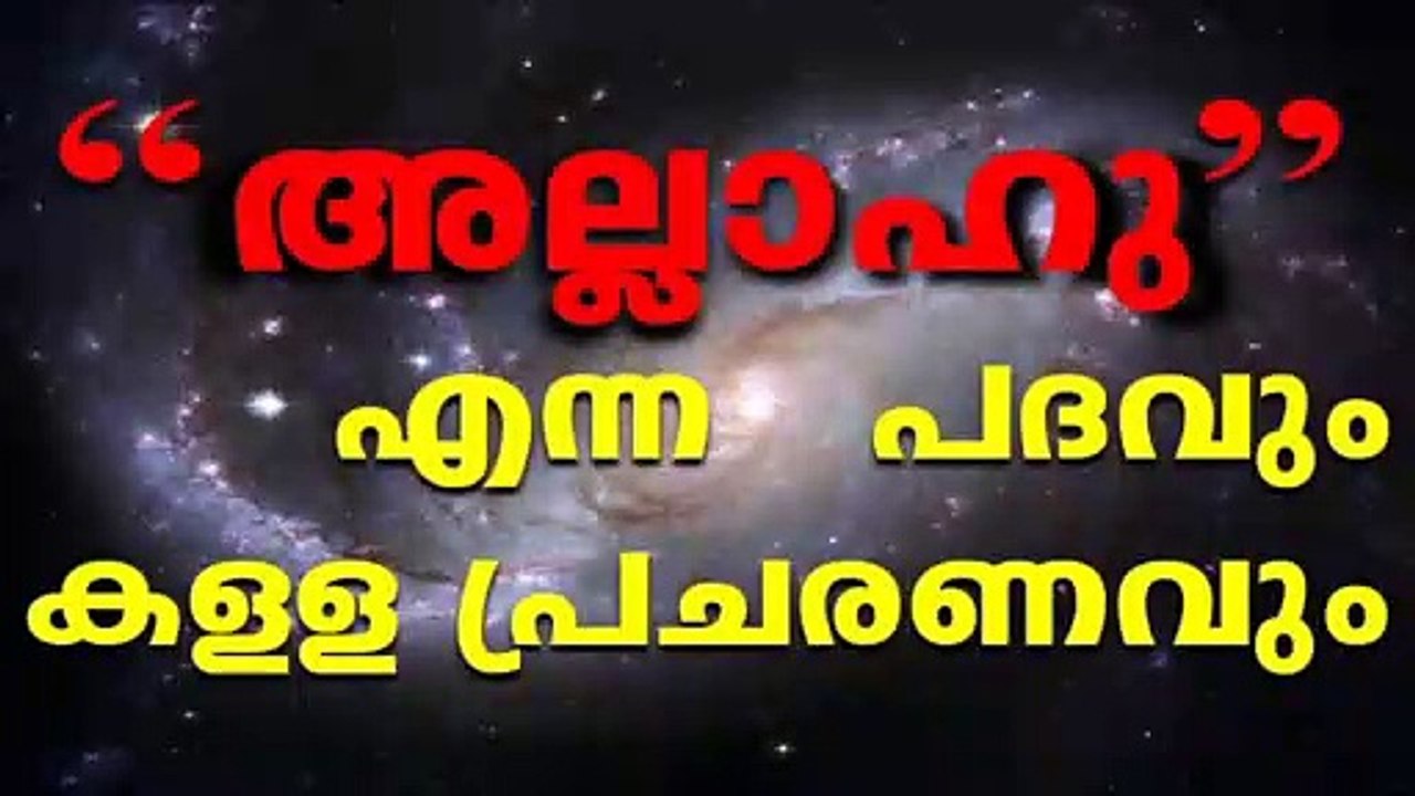 YUKTHIVADI FREETHINKERS YUKTHIVADAM PARINAMAM ATHEIST KERALA SCIENTIFIC THINKERS MALAYALAM പരിണാമം