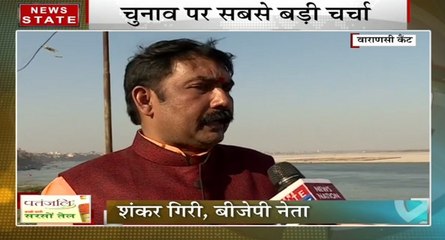 यूपी चुनाव 2017: वाराणसी कैंट पर होगा अहम मुकाबला