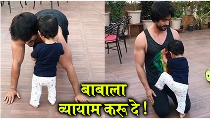 Gashmeer Mahajani & His SON'S CUTE Video In Quarantine बाबाला व्यायाम