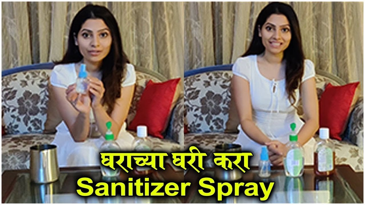 Gharchya Ghari Kara SANITIZER SPRAY Learn How To Make SANITIZER SPRAY At