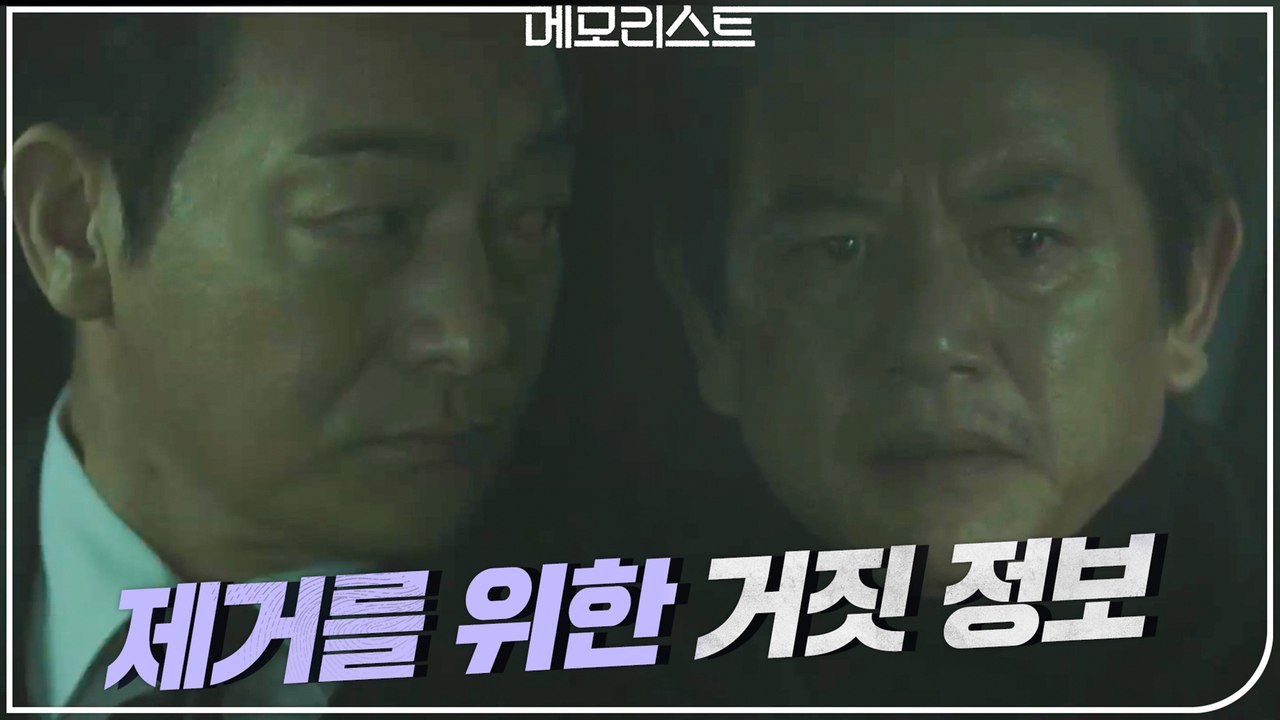 유승호=지우개와 한패?! 유승호 제거 위해 거짓 정보 흘리는 조성하