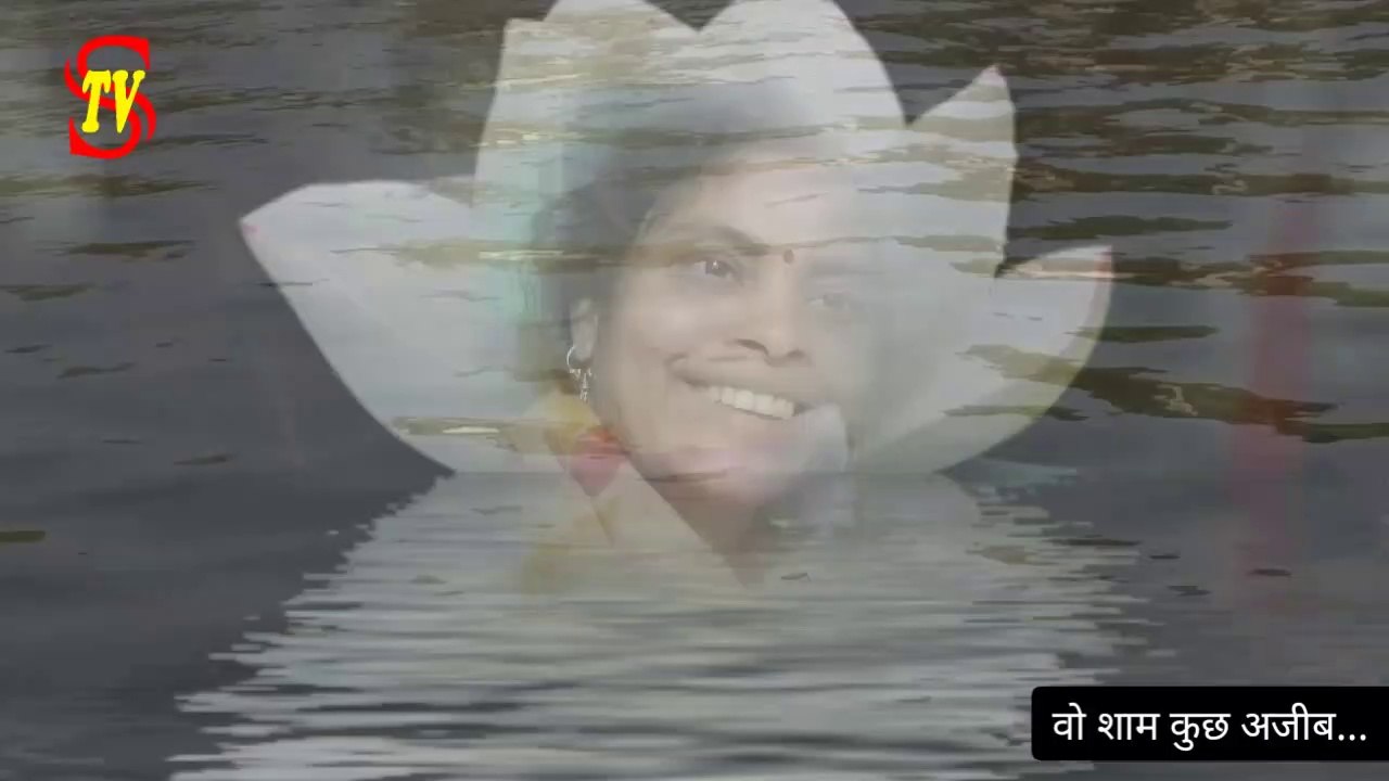 Hindi Filmi Song : WO SHAAM KUCHH AJIB THI वो शाम कुछ अजीब थी