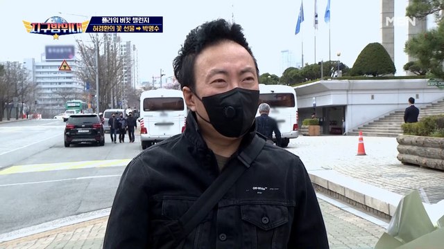 박명수, 은퇴 안 했냐? 후배에게 돌직구 날리며 거성 면모 증명하다! 플라워 버킷 챌린지 첫 주인공!