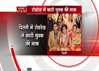 दिल्ली में युवक की दांतों से नाक काटी