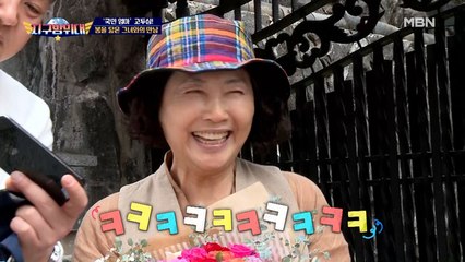 고두심,"이제 정신 차렸네~ 한번 아파 봐야 돼!" 계인의 꽃 선물에 감동한 그녀의 한 마디!