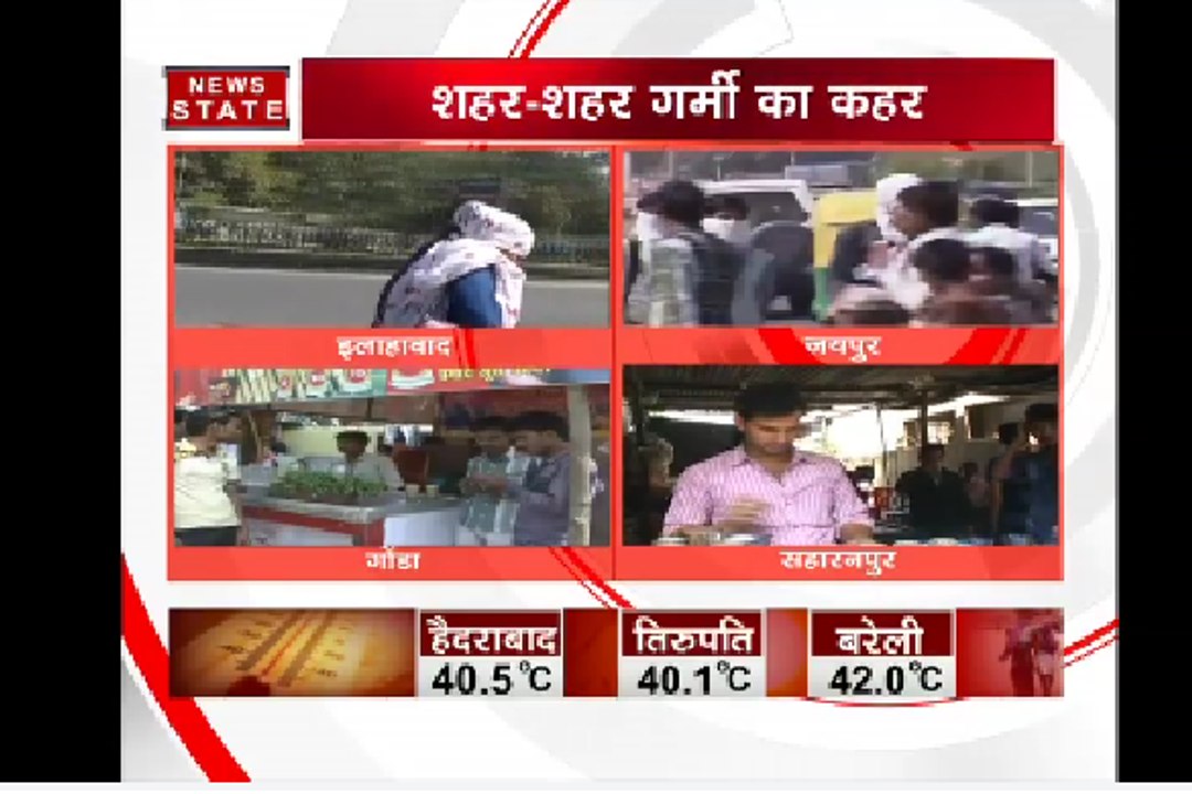 मार्च में ही गर्मी ने किया बेहाल, कई जगहों पर प...