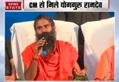 CM आवास में योगी आदित्यनाथ के पहले मेहमान बने योग गुरु रामदेव