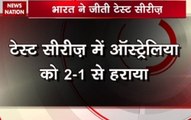 धर्मशाला टेस्ट में भारत ने दर्ज की 'विराट' जीत, ऑस्ट्रेलिया को मैच के साथ सीरीज में 2-1 से दी मात, जडेजा बनें 'मैन ऑफ द मैच' और 'सीरीज'