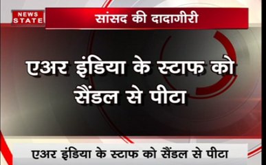 शिवसेना सांसद के खिलाफ FIR, एयर इंडिया के कर्मचारी को सैंडिल से पीटा था