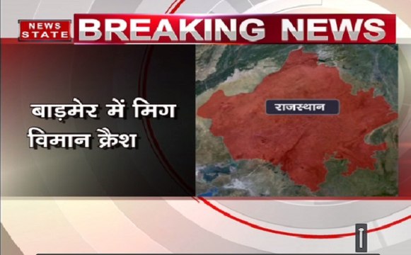 राजस्थान के बाड़मेर में मिग 21 विमान क्रैश