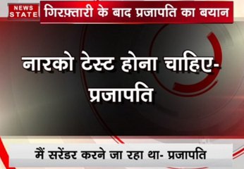 नारको टेस्ट से सच सबके सामने आ जाएगा: गायत्री प्रजापति