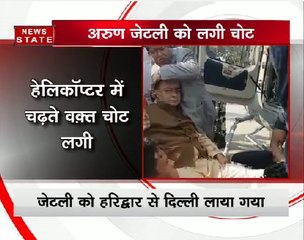 हेलीकॉप्‍टर में सवार होते वक्‍त फिसले केंद्रीय वित्त मंत्री अरुण जेटली, आई मामूली चोट