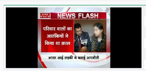 आईएस की गिरफ्त से भागने वाली अली बशहर ने सुनाई अपनी दास्तां