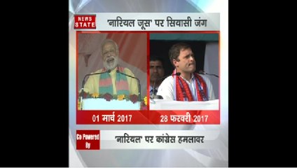 'नारियल जूस' पर जारी सियासी जंग, PM मोदी का राहुल पर तंज,‘नारियल का पानी होता है जूस नहीं, यह बात बच्चा भी जानता है’