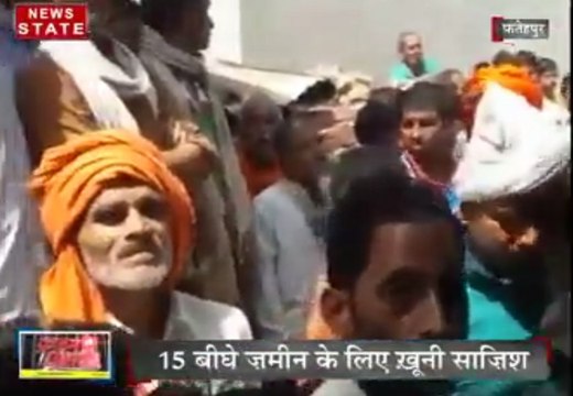 क्राइम कंट्रोल: रिश्ते फिर हुए तार-तार, संपत्ति के लिए पति-पत्नी का कत्ल