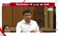 दिल्ली विधानसभा में आप एमएलए सौरभ चौधरी ने बताया, कैसे होती है ईवीएम से छेड़छाड़