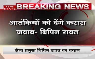 सेना प्रमुख जनरल बिपिन रावत ने कहा-पहले से बताकर कार्रवाई नहीं करेगी सेना