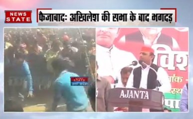 यूपी विधानसभा चुनाव 2017: अखिलेश यादव की फैजाबाद रैली में भगदड़