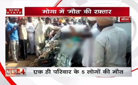 पंजाब के मोगा में सड़क हादसे में एक ही परिवार के 5 लोगों की मौत