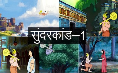 जब भगवन राम की आज्ञा लेकर रावण की लंका पहुंचे हनुमान