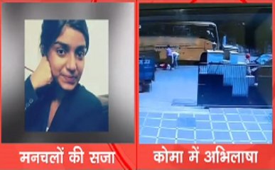 पटना: मनचलों ने किया पीछा बस से टकराई लड़की
