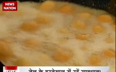 अलार्म: सावधान! कहीं तेल बिगाड़ न दे आपके सेहत का खेल