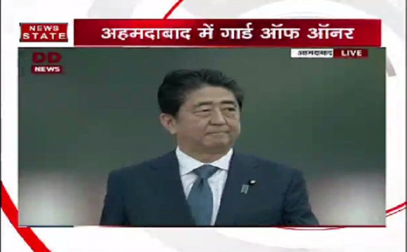जापानी पीएम शिंजो आबे को मिला 'गार्ड ऑफ ऑनर'