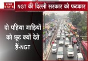 दो पहिया गाड़ियों को छूट क्यों देती है दिल्ली सरकार: NGT
