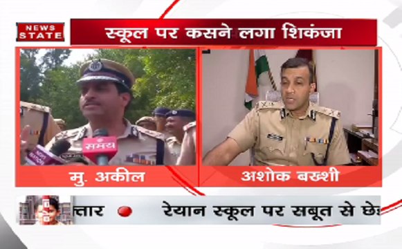 गुड़गांव पुलिस कस रही है रेयान इंटरनेशनल स्कूल पर शिकंजा