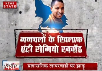 योगी आदित्यनाथ का मिशन: यूपी को साफ करने के लिए सीएम ने झाड़ू उठाई