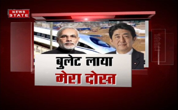 शिंजो आबे और पीएम मोदी करेंगे बुलेट ट्रेन का शिलान्यास