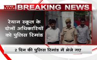 रेयान इंटरनेशनल स्कूल के दो अधिकारी पुलिस रिमांड पर