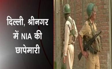 NIA ने दिल्ली में 5 और श्रीनगर में 11 ठिकानों पर की छापेमारी