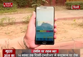 14 नवंबर तक दिल्ली एनसीआर में कंस्ट्रक्शन पर लगी रोेक