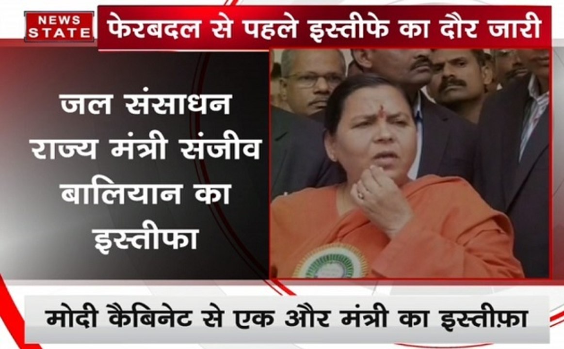 मोदी कैबिनेट: संजय बलियान ने दिया इस्तीफा