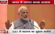 GST से जुड़ी हर समस्याओं का समाधान किया जाएगा: पीएम