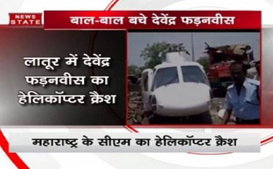 महाराष्ट्र: देवेंद्र  फडनवीस हेलीकाप्टर क्रैश मे बाल बाल बचे, लैंडिंग के वक्त हुआ हादसा