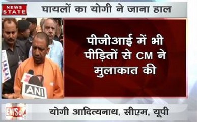 NTPC हादसा: मॉरिशस से लौटते ही पीड़ितों से मिले आदित्यनाथ