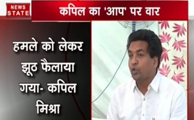 12 बजे एसीबी दफ्तर जाएंगे कपिल मिश्रा, हमलावर को बताया मोहल्ला क्लीनिक का सदस्य