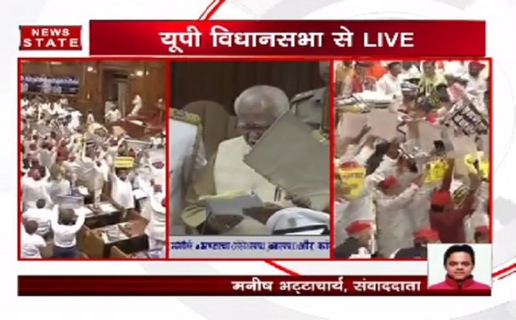 उत्तर प्रदेश विधानसभा सत्र के पहले दिन विपक्ष का जबरदस्त हंगामा,अभिभाषण के दौरान राज्यपाल पर फेंके गए कागज के गोले