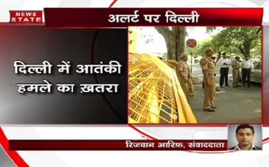 दिल्ली में आतंकी हमले का खतरा