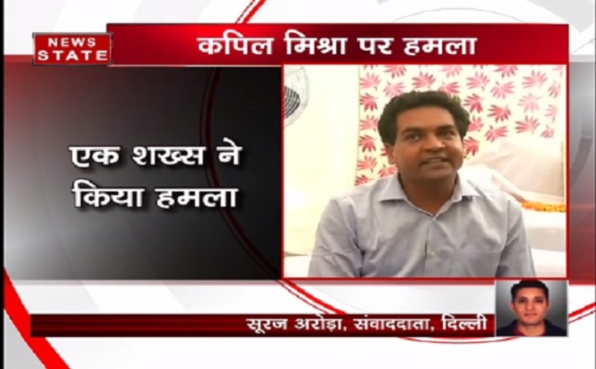 AAP के बागी कपिल मिश्रा पर हमला, पुलिस ने युवक को हिरासत में लिया