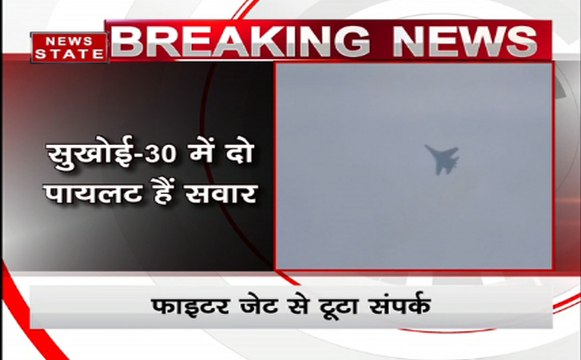 भारतीय वायुसेना के लड़ाकू विमान एसयू -30 विमान लापता, सर्च ऑपरेशन जारी