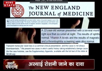 स्मार्टफोन छीन सकता है आपकी आंखों की रोशनी: अस्थाई रोशनी जाने का दावा