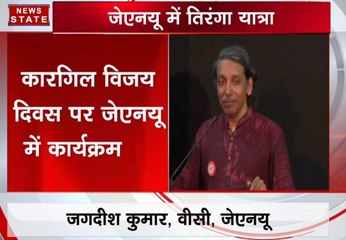 JNU कैंपस में मनाया गया करगिल विजय दिवस