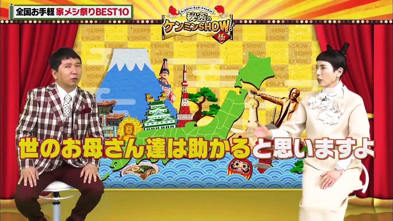 秘密のケンミンSHOW極 2020年4月23日  おウチで食べようＳＰお手軽グルメ10連発!!豚肉＆いも＆お総菜のちょい足しテク大公開