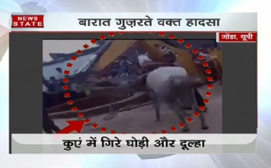 गोंडा: कुएं में गिरा घोड़ा तो ऐसे बचाई जान