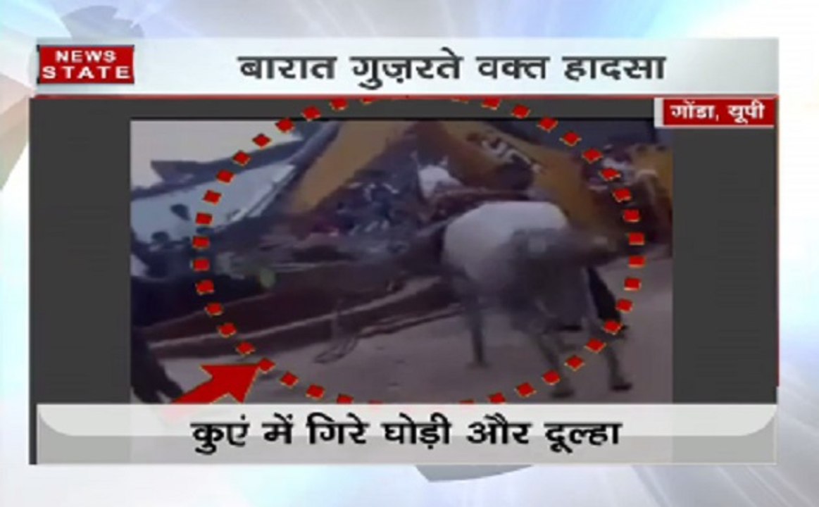 गोंडा: कुएं में गिरा घोड़ा तो ऐसे बचाई जान