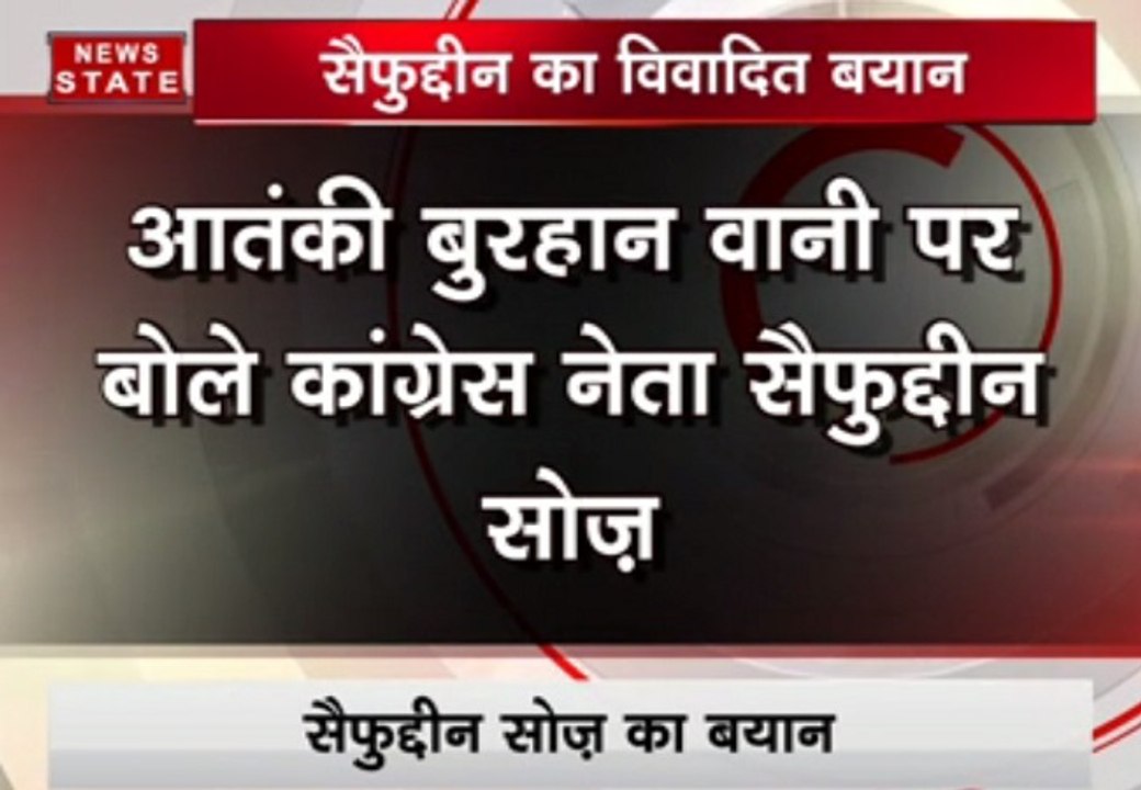 आतंकी बुरहान बानी पर कांग्रेस नेता के बड़बोले बोल
